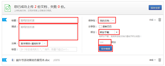 1416993368380074.png 幫助細(xì)節(jié)明細(xì)511.png