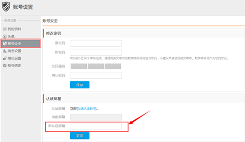 1436168498706067.png 微信注冊賬號信息修改256.png