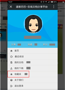 1437019226977271.png 收藏夾348.png