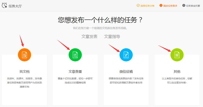 1507873300935142.png 發(fā)布任務(wù)2.png